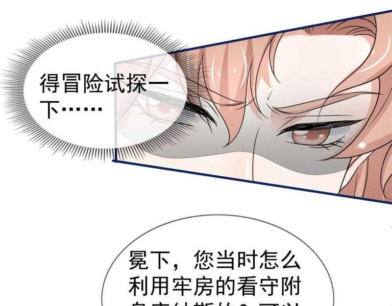 帝國第一團寵皇女 - 第221話 第219話 不能陪你了(2/2) - 7