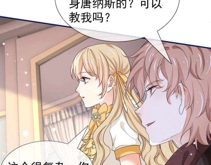 帝國第一團寵皇女 - 第221話 第219話 不能陪你了(2/2) - 8