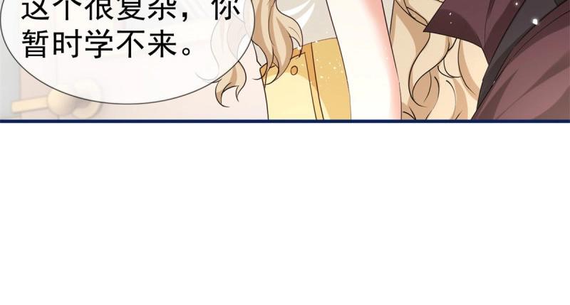 帝國第一團寵皇女 - 第221話 第219話 不能陪你了(2/2) - 1