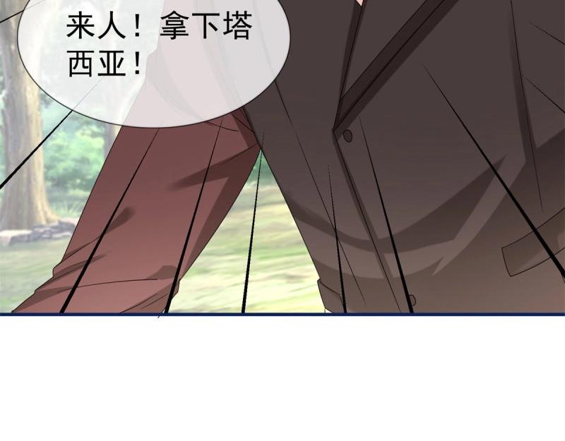 帝國第一團寵皇女 - 第221話 第219話 不能陪你了(2/2) - 4