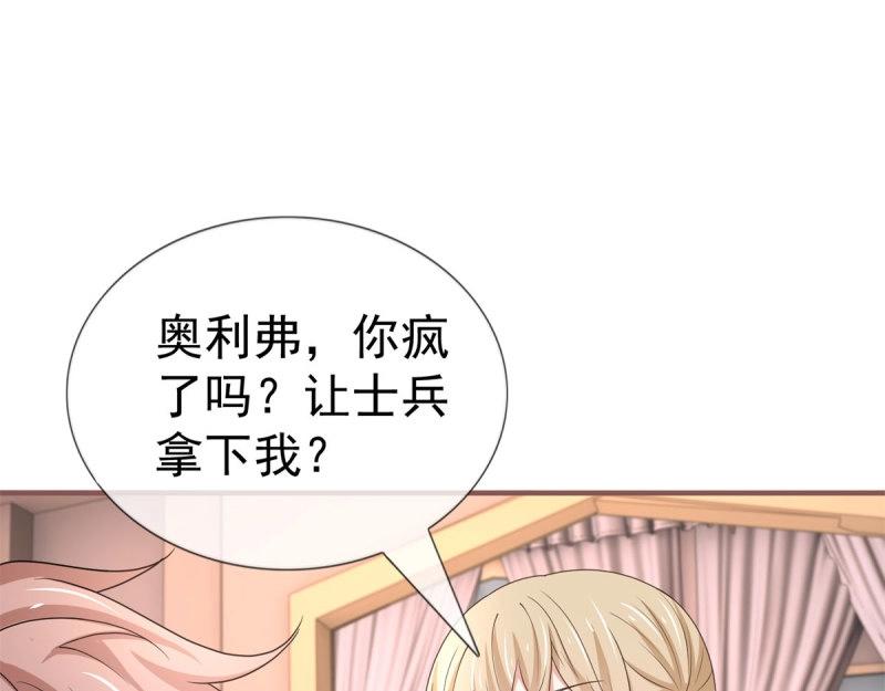 帝國第一團寵皇女 - 第221話 第219話 不能陪你了(2/2) - 6