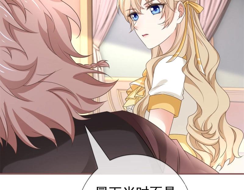 帝國第一團寵皇女 - 第221話 第219話 不能陪你了(2/2) - 7