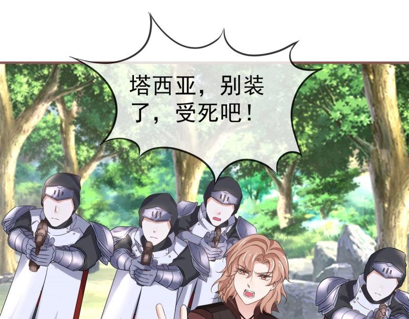 帝國第一團寵皇女 - 第221話 第219話 不能陪你了(2/2) - 1