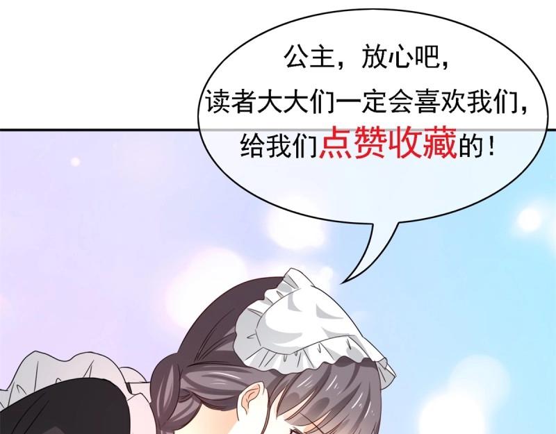 帝國第一團寵皇女 - 第221話 第219話 不能陪你了(2/2) - 7