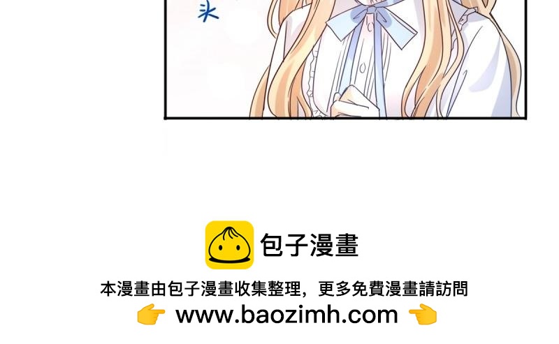 帝國第一團寵皇女 - 第221話 第219話 不能陪你了(2/2) - 2