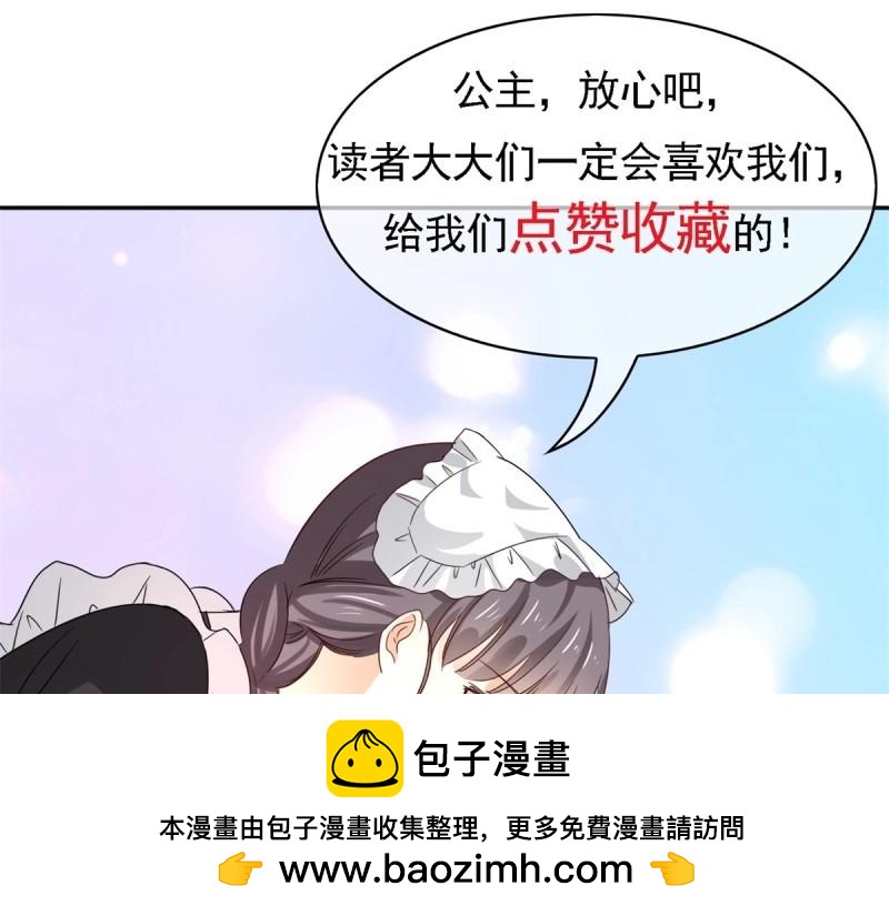 帝國第一團寵皇女 - 第223話 第221話 聯姻的退路(2/3) - 6