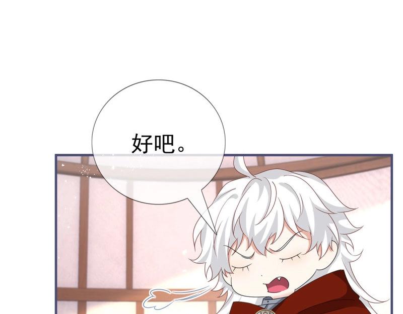 帝國第一團寵皇女 - 第223話 第221話 聯姻的退路(1/3) - 5