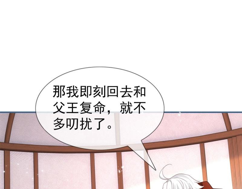 帝國第一團寵皇女 - 第223話 第221話 聯姻的退路(1/3) - 8