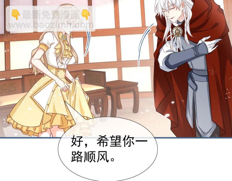 帝國第一團寵皇女 - 第223話 第221話 聯姻的退路(1/3) - 1