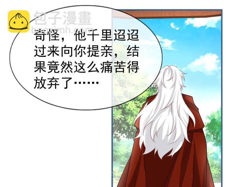 帝國第一團寵皇女 - 第223話 第221話 聯姻的退路(1/3) - 3