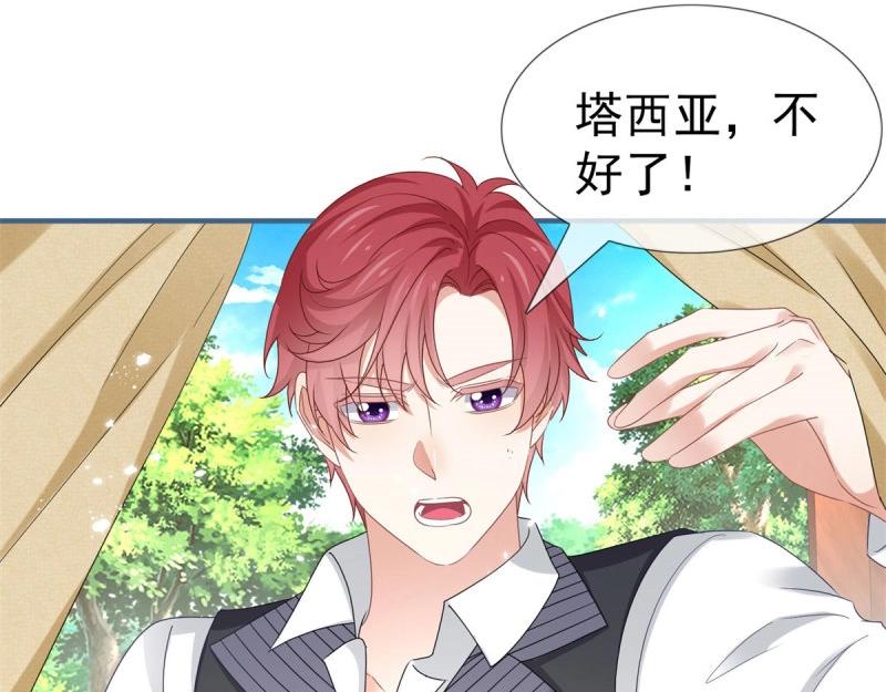 帝國第一團寵皇女 - 第223話 第221話 聯姻的退路(1/3) - 8