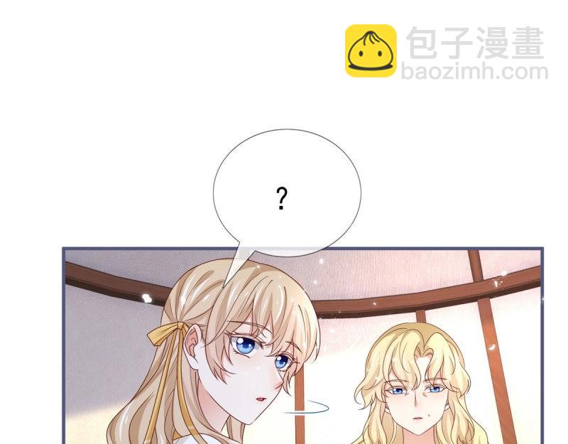 帝國第一團寵皇女 - 第223話 第221話 聯姻的退路(1/3) - 3