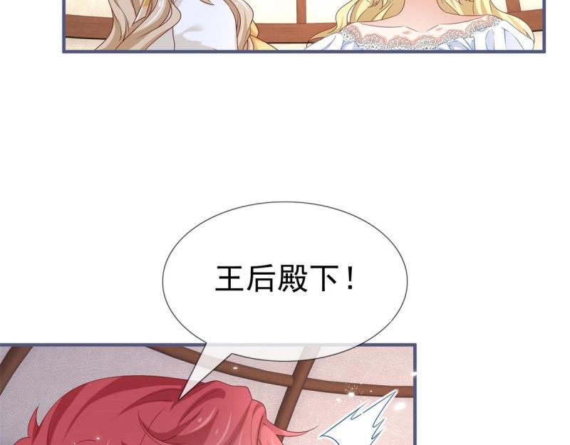 帝國第一團寵皇女 - 第223話 第221話 聯姻的退路(1/3) - 4