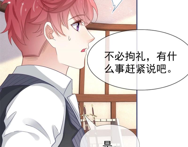 帝國第一團寵皇女 - 第223話 第221話 聯姻的退路(1/3) - 5