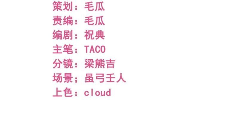 帝國第一團寵皇女 - 第223話 第221話 聯姻的退路(1/3) - 3