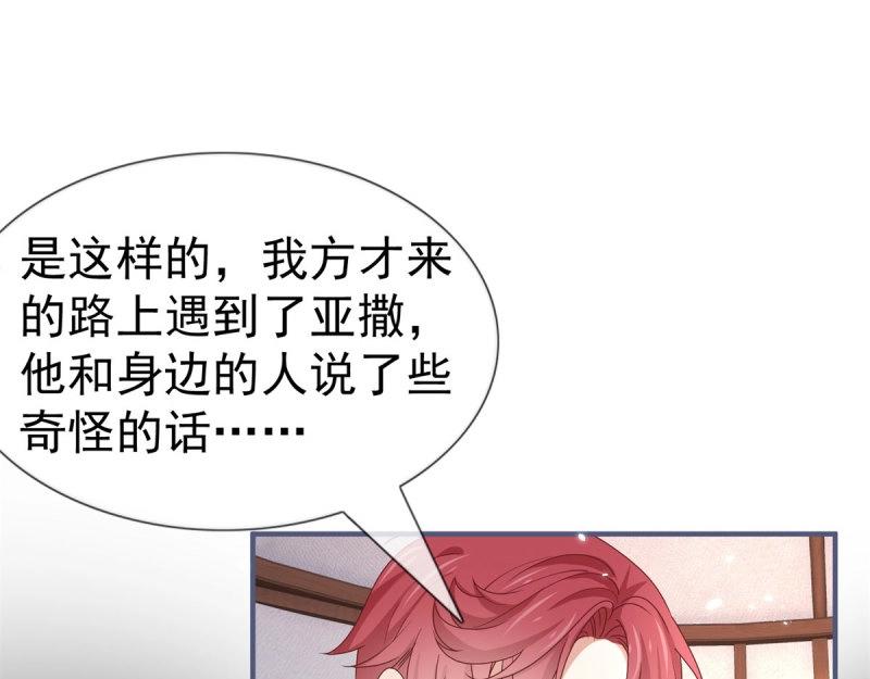 帝國第一團寵皇女 - 第223話 第221話 聯姻的退路(1/3) - 7