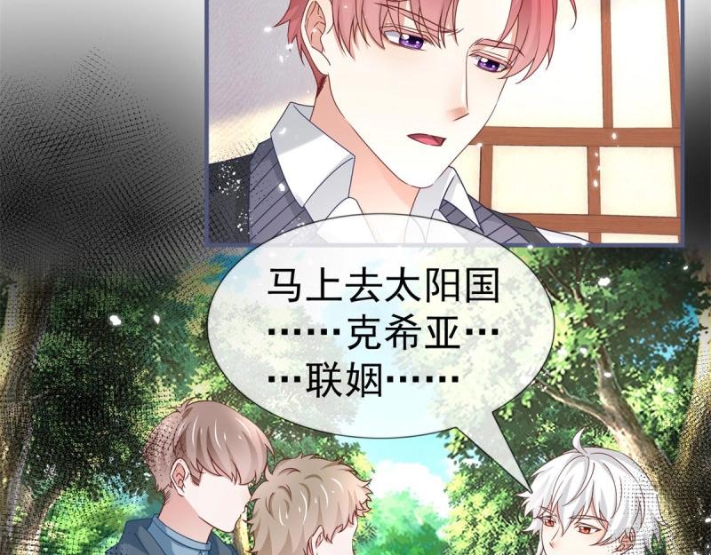 帝國第一團寵皇女 - 第223話 第221話 聯姻的退路(1/3) - 8