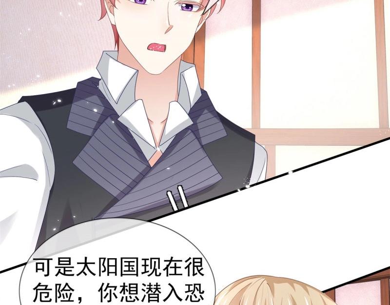 帝國第一團寵皇女 - 第223話 第221話 聯姻的退路(1/3) - 2