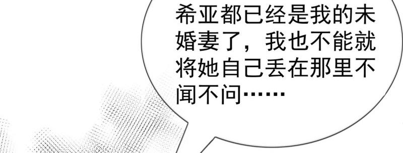 帝國第一團寵皇女 - 第223話 第221話 聯姻的退路(1/3) - 4