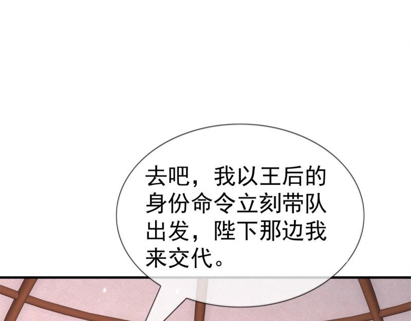 帝國第一團寵皇女 - 第223話 第221話 聯姻的退路(1/3) - 1