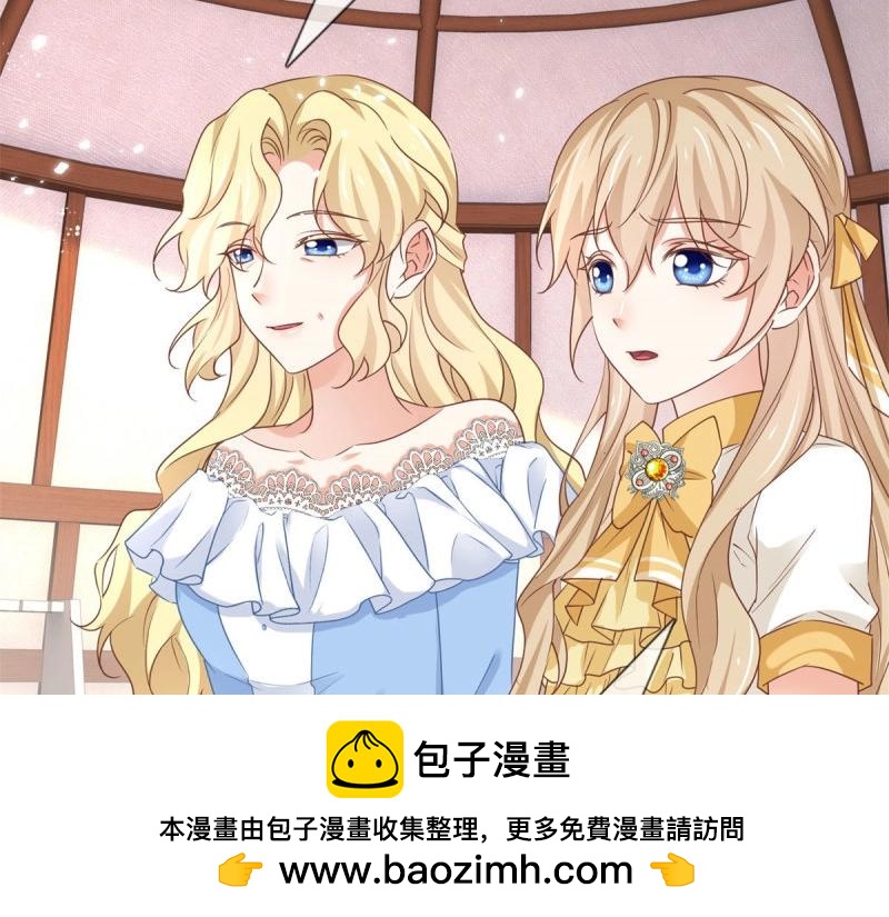 帝國第一團寵皇女 - 第223話 第221話 聯姻的退路(1/3) - 2