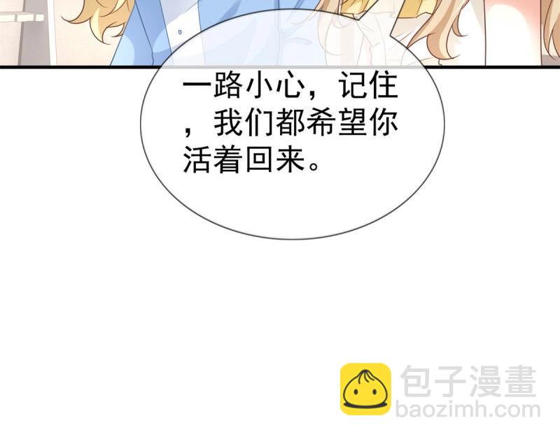 帝國第一團寵皇女 - 第223話 第221話 聯姻的退路(2/3) - 5