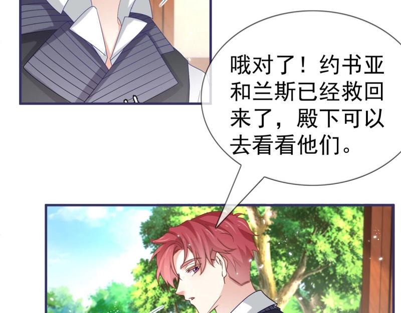 帝國第一團寵皇女 - 第223話 第221話 聯姻的退路(2/3) - 8