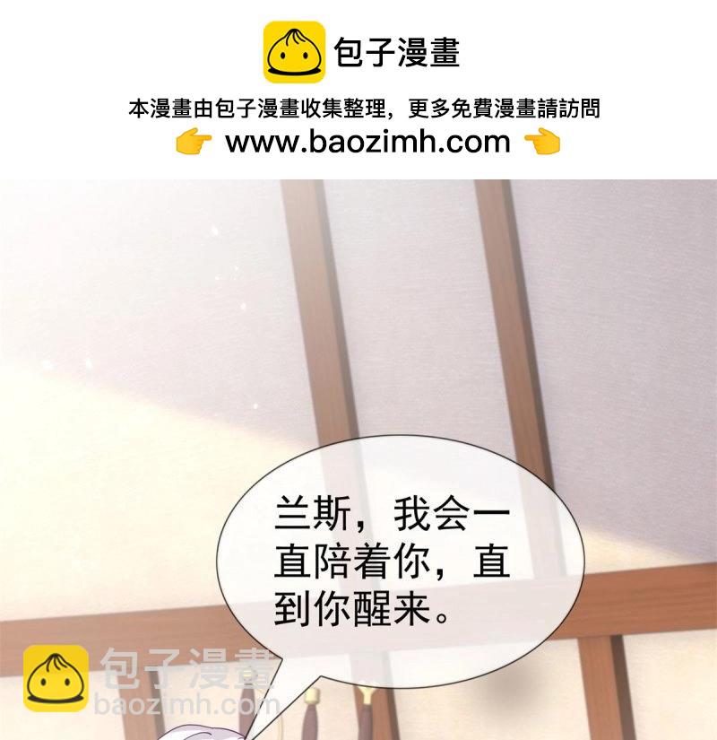 帝國第一團寵皇女 - 第223話 第221話 聯姻的退路(2/3) - 5