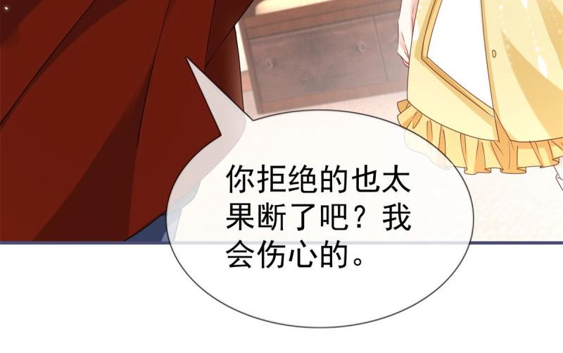 帝國第一團寵皇女 - 第223話 第221話 聯姻的退路(1/3) - 6