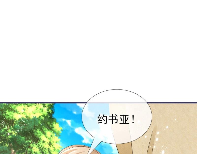 帝國第一團寵皇女 - 第223話 第221話 聯姻的退路(2/3) - 8