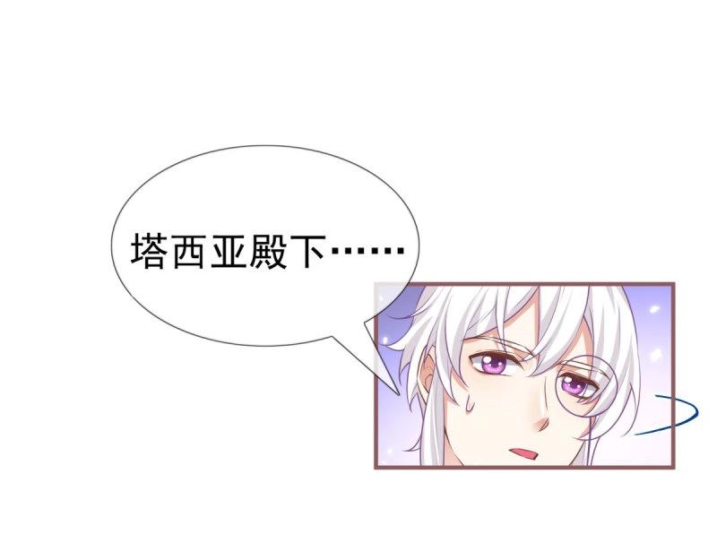 帝國第一團寵皇女 - 第223話 第221話 聯姻的退路(2/3) - 3