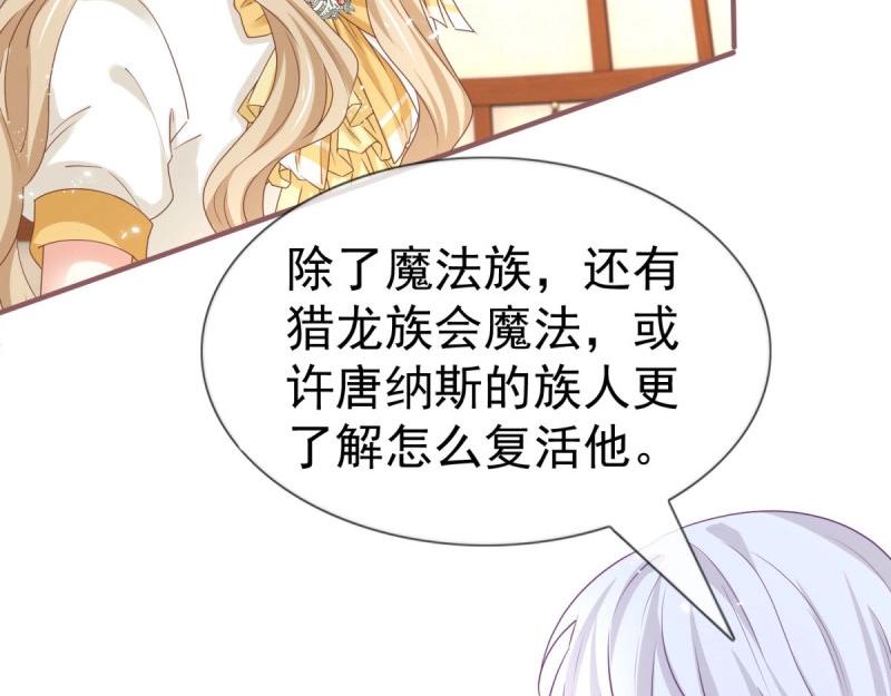 帝國第一團寵皇女 - 第223話 第221話 聯姻的退路(2/3) - 6