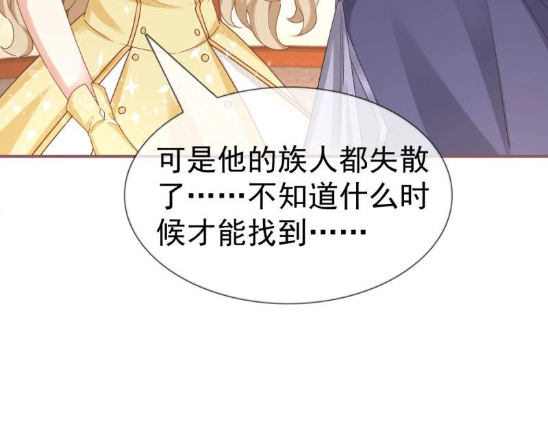 帝國第一團寵皇女 - 第223話 第221話 聯姻的退路(2/3) - 1