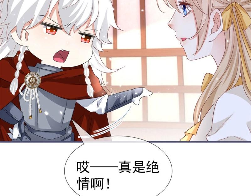 帝國第一團寵皇女 - 第223話 第221話 聯姻的退路(1/3) - 8