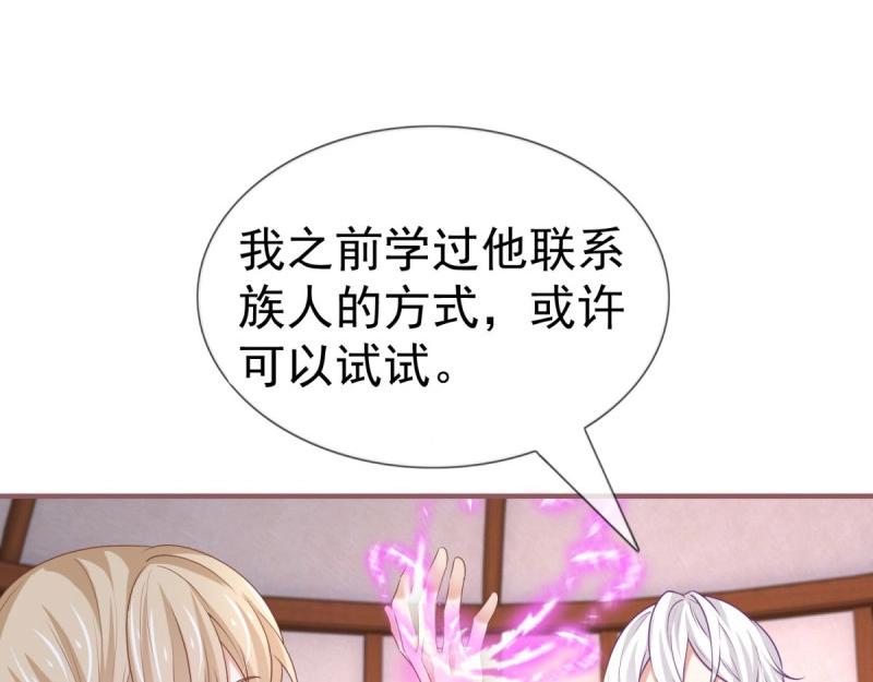 帝國第一團寵皇女 - 第223話 第221話 聯姻的退路(2/3) - 2