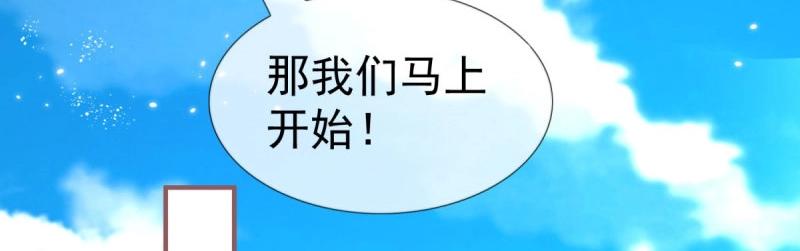 帝國第一團寵皇女 - 第223話 第221話 聯姻的退路(2/3) - 4