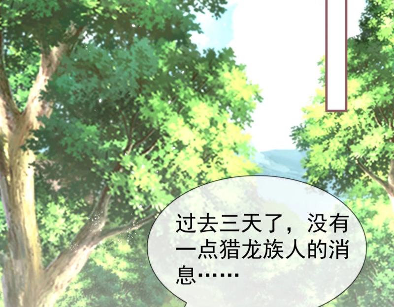 帝國第一團寵皇女 - 第223話 第221話 聯姻的退路(2/3) - 6