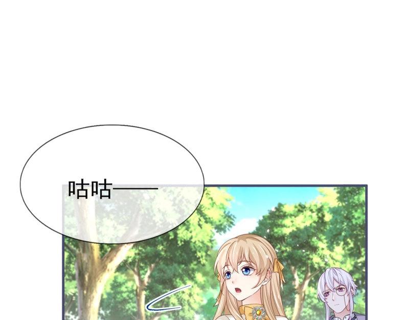 帝國第一團寵皇女 - 第223話 第221話 聯姻的退路(2/3) - 1