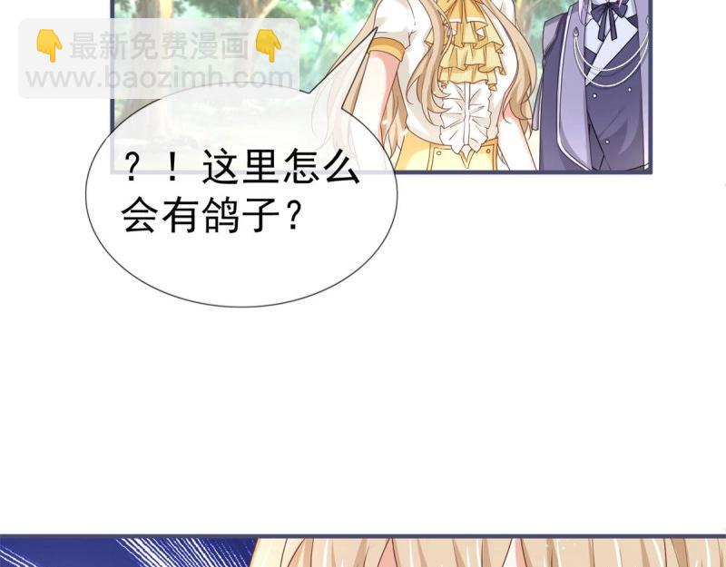 帝國第一團寵皇女 - 第223話 第221話 聯姻的退路(2/3) - 2