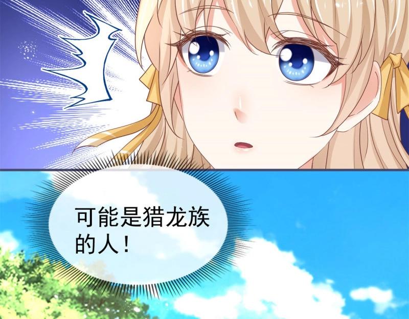 帝國第一團寵皇女 - 第223話 第221話 聯姻的退路(2/3) - 3