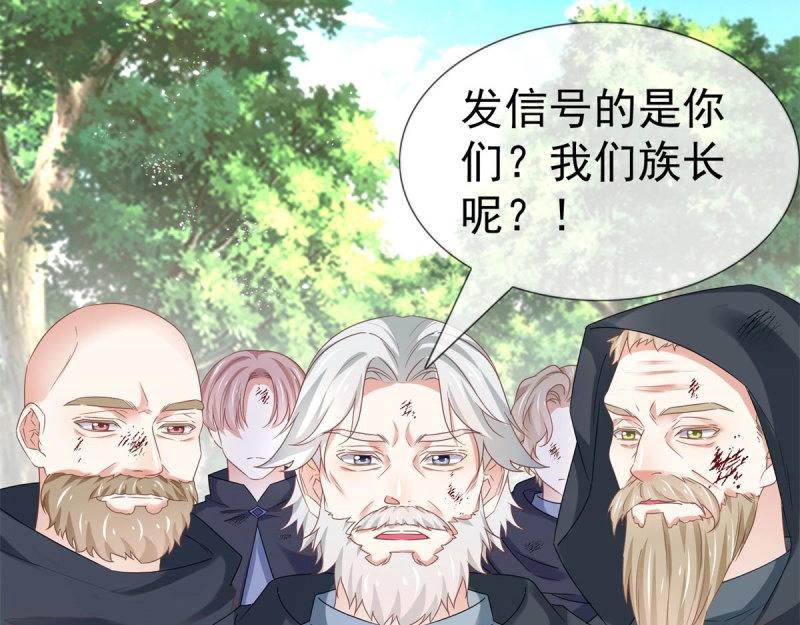 帝國第一團寵皇女 - 第223話 第221話 聯姻的退路(2/3) - 5