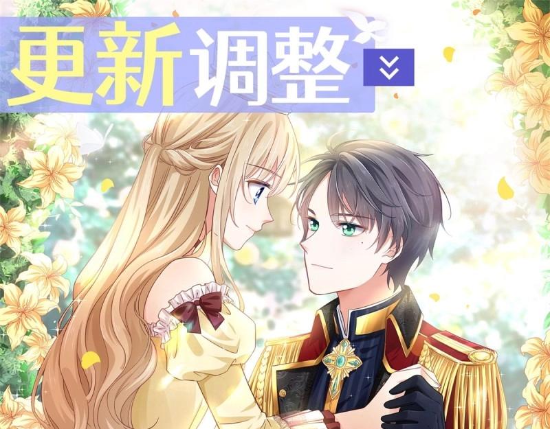 帝國第一團寵皇女 - 第223話 第221話 聯姻的退路(2/3) - 1