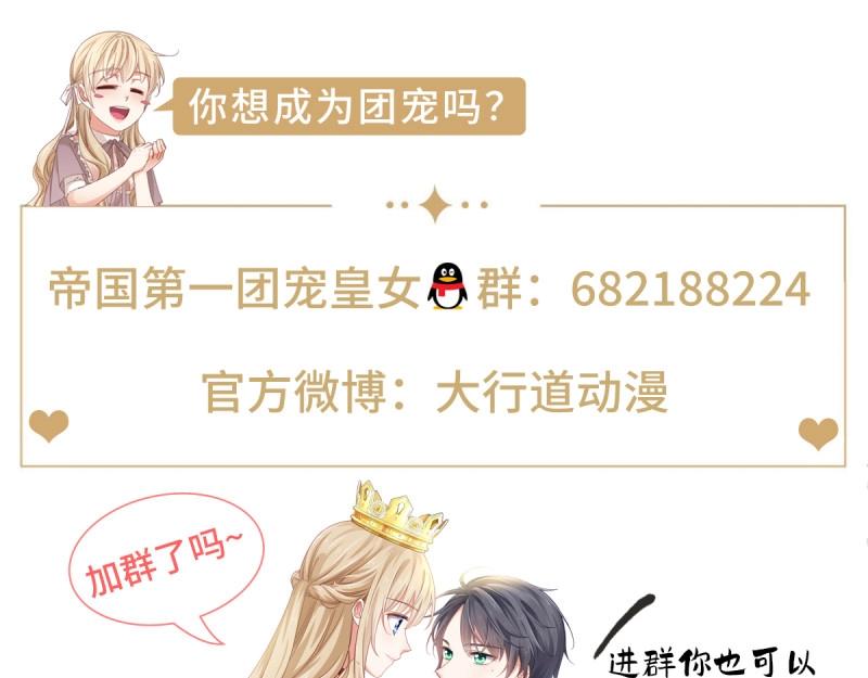 帝國第一團寵皇女 - 第223話 第221話 聯姻的退路(2/3) - 4