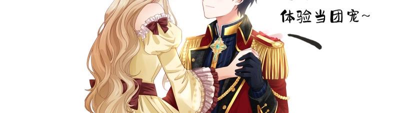 帝國第一團寵皇女 - 第223話 第221話 聯姻的退路(2/3) - 5