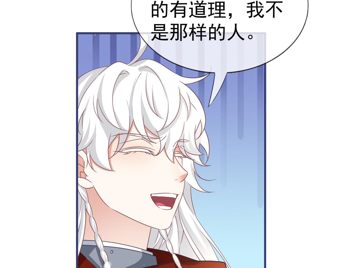 帝國第一團寵皇女 - 第224話 第223話 忘記了你(1/2) - 3