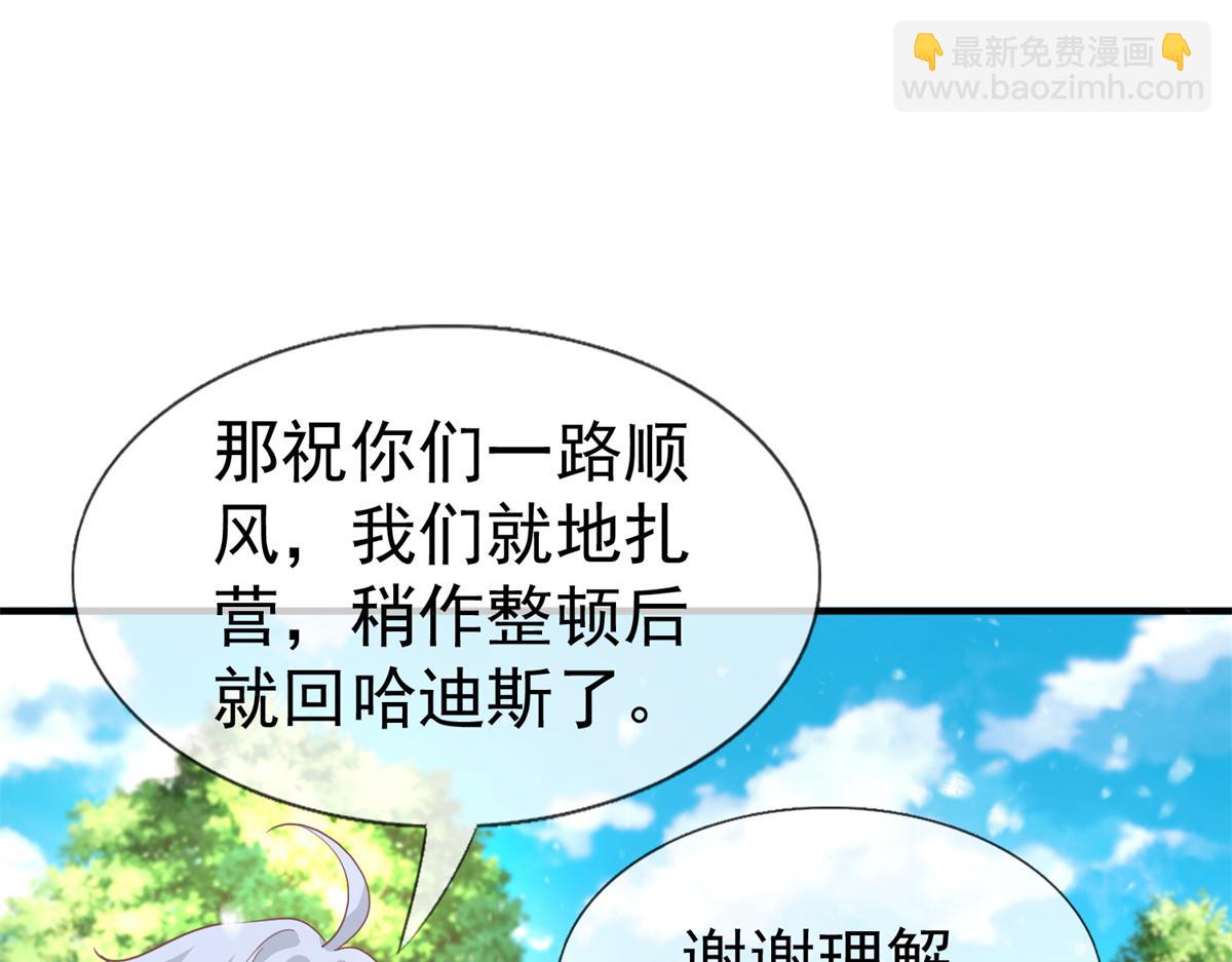 帝國第一團寵皇女 - 第224話 第223話 忘記了你(1/2) - 6