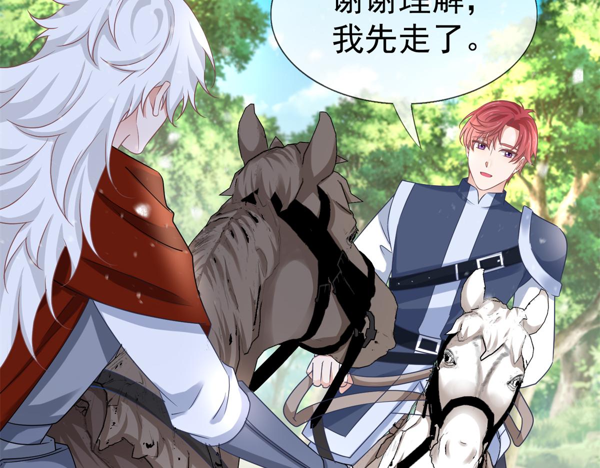 帝國第一團寵皇女 - 第224話 第223話 忘記了你(1/2) - 7