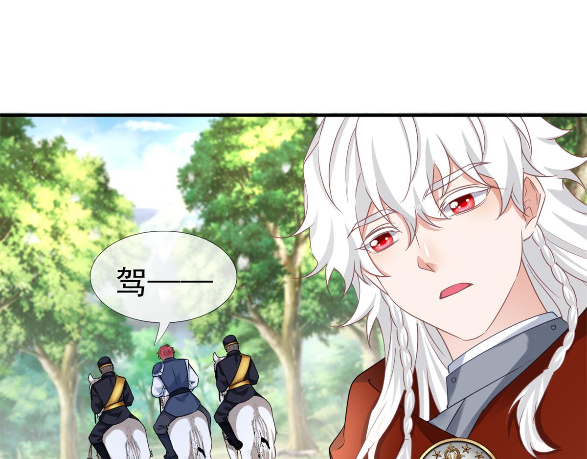 帝國第一團寵皇女 - 第224話 第223話 忘記了你(1/2) - 1