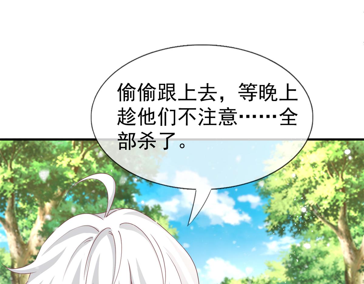 帝國第一團寵皇女 - 第224話 第223話 忘記了你(1/2) - 3