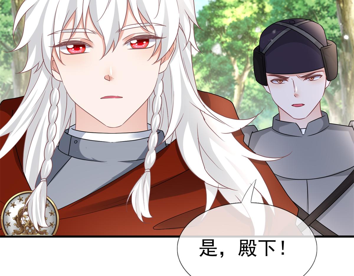 帝國第一團寵皇女 - 第224話 第223話 忘記了你(1/2) - 4